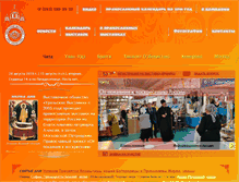 Tablet Screenshot of pravosl.uv66.ru